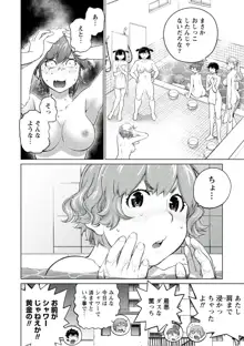 大きい女の子は好きですか? vol. 5, 日本語