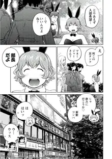 大きい女の子は好きですか? vol. 5, 日本語