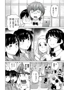 大きい女の子は好きですか? vol. 5, 日本語