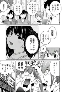 大きい女の子は好きですか? vol. 5, 日本語