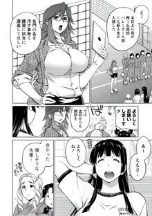 大きい女の子は好きですか? vol. 5, 日本語