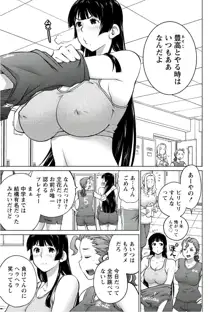 大きい女の子は好きですか? vol. 5, 日本語