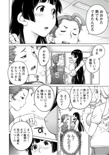 大きい女の子は好きですか? vol. 5, 日本語