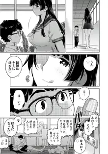 大きい女の子は好きですか? vol. 5, 日本語