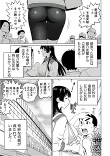 大きい女の子は好きですか? vol. 5, 日本語