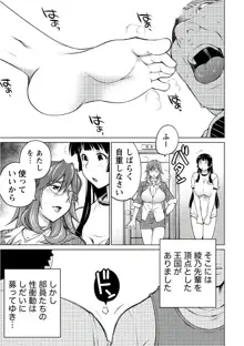 大きい女の子は好きですか? vol. 5, 日本語