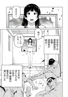 大きい女の子は好きですか? vol. 5, 日本語