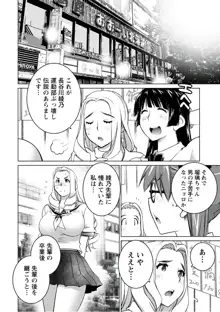 大きい女の子は好きですか? vol. 5, 日本語