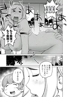 大きい女の子は好きですか? vol. 5, 日本語