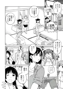 大きい女の子は好きですか? vol. 5, 日本語