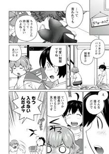 大きい女の子は好きですか? vol. 5, 日本語