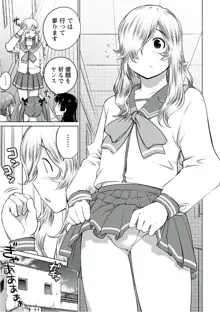 大きい女の子は好きですか? vol. 5, 日本語