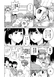 大きい女の子は好きですか? vol. 5, 日本語