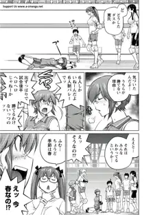 大きい女の子は好きですか? vol. 5, 日本語