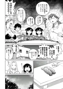 大きい女の子は好きですか? vol. 5, 日本語