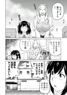 大きい女の子は好きですか? vol. 5, 日本語