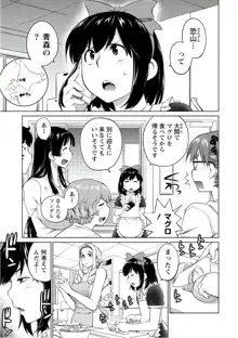 大きい女の子は好きですか? vol. 5, 日本語