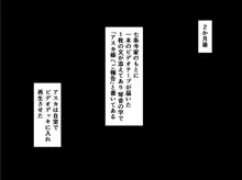 僕に忠実なクールメイドが悪友チンポに屈服しちゃう話, 日本語