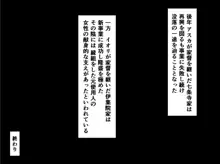 僕に忠実なクールメイドが悪友チンポに屈服しちゃう話, 日本語