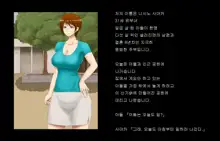 Jukon ~Sayaka~ | 수혼 ~사야카~, 한국어