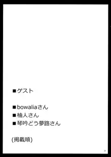 煩悩とってよ聖さん, 日本語