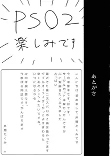 煩悩とってよ聖さん, 日本語