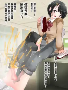 Ashi de Nando mo Choukyou Sarechau!! Aki no Seifuku Kaikan Ashikoki, 中文