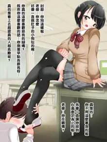 Ashi de Nando mo Choukyou Sarechau!! Aki no Seifuku Kaikan Ashikoki, 中文