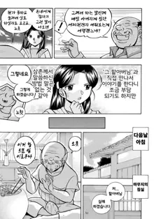 Reijou Maiko ~Kyuuka no Hien~ Ch. 2 | 열락영애 마이코 ~유서 깊은 가문의 비밀 잔치~ 2화, 한국어