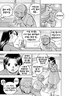 Reijou Maiko ~Kyuuka no Hien~ Ch. 2 | 열락영애 마이코 ~유서 깊은 가문의 비밀 잔치~ 2화, 한국어