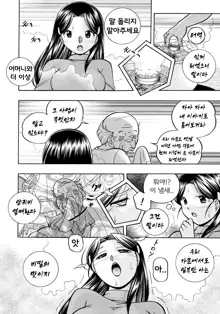 Reijou Maiko ~Kyuuka no Hien~ Ch. 2 | 열락영애 마이코 ~유서 깊은 가문의 비밀 잔치~ 2화, 한국어