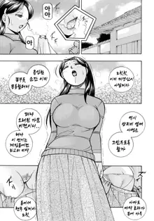 Reijou Maiko ~Kyuuka no Hien~ Ch. 2 | 열락영애 마이코 ~유서 깊은 가문의 비밀 잔치~ 2화, 한국어