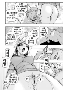 Reijou Maiko ~Kyuuka no Hien~ Ch. 2 | 열락영애 마이코 ~유서 깊은 가문의 비밀 잔치~ 2화, 한국어