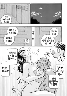 Reijou Maiko ~Kyuuka no Hien~ Ch. 2 | 열락영애 마이코 ~유서 깊은 가문의 비밀 잔치~ 2화, 한국어