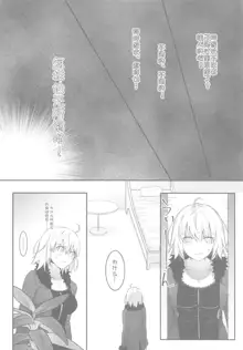 alter's secret., 中文