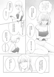 alter's secret., 中文