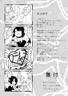 ふたなり魔法少女クシャミちん2, 日本語