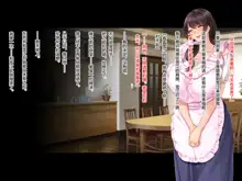 Tsuma ga Kakushiteita Video... ~Motokare Netorase Kansatsuki~ Kouhen, 中文