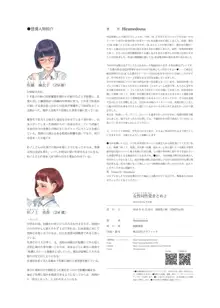 女性同性愛まとめ2, 日本語