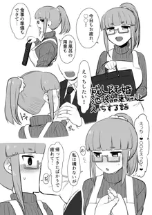 アイドルとスケベする本, 日本語