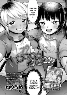 Shasei no Shunkan! Seikatsu 24 Ji, English