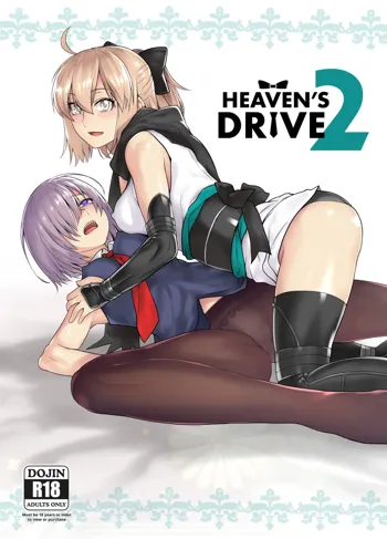 HEAVEN'S DRIVE 2 (decensored), English