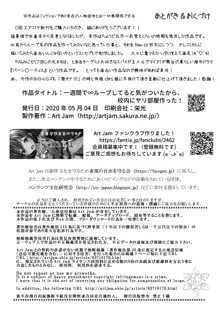 一週間で∞ループしてると気がついたから、校内にヤリ部屋作った！, 日本語