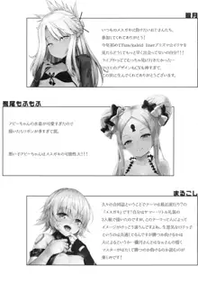 Chaldea Loli Soap, English