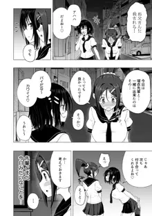 性感マッサージにハマってしまったバレー部女子の話～後編～, 日本語