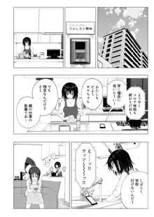 性感マッサージにハマってしまったバレー部女子の話～後編～, 日本語