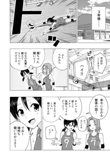 性感マッサージにハマってしまったバレー部女子の話～後編～, 日本語