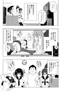 性感マッサージにハマってしまったバレー部女子の話～後編～, 日本語