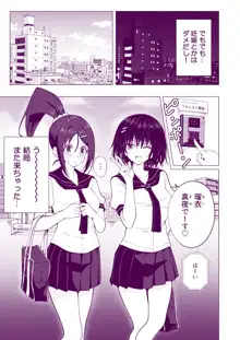 性感マッサージにハマってしまったバレー部女子の話～後編～, 日本語