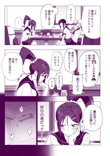 性感マッサージにハマってしまったバレー部女子の話～後編～, 日本語